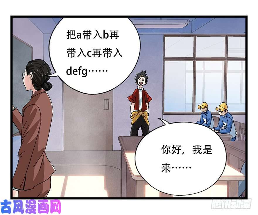 百层塔三十三，上学（上）