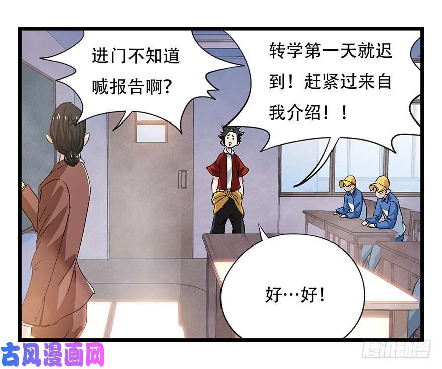 百层塔三十三，上学（上）