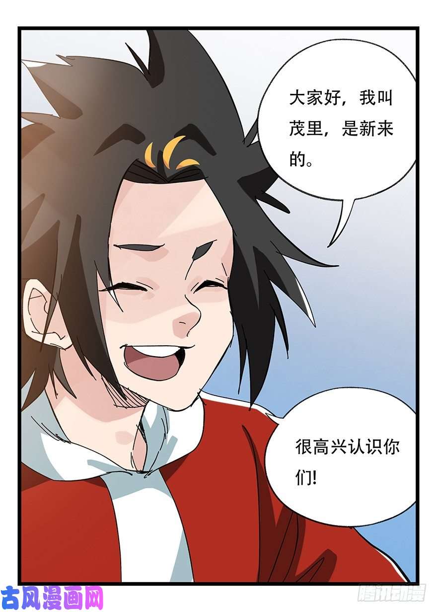 百层塔三十三，上学（上）