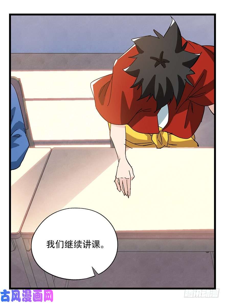 百层塔三十三，上学（上）