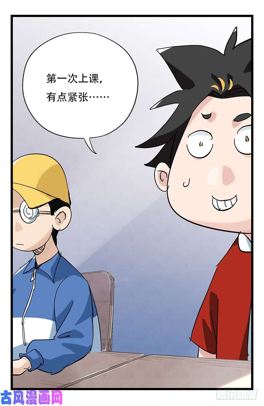 百层塔三十三，上学（上）