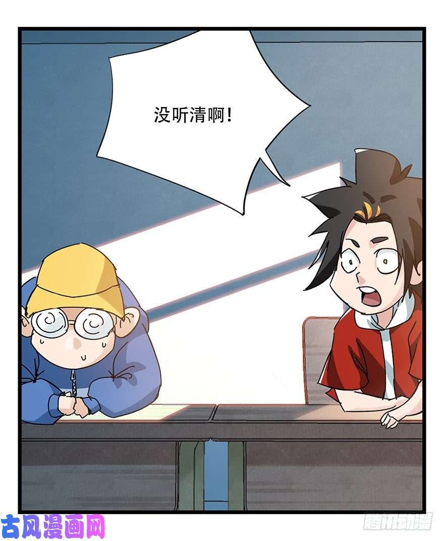百层塔三十三，上学（上）
