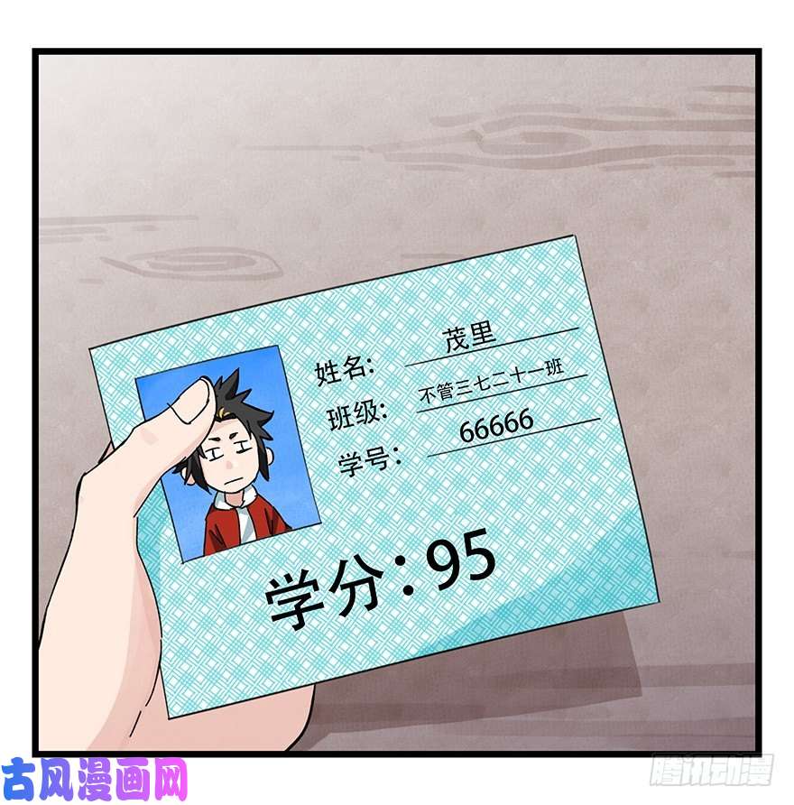 百层塔三十三，上学（上）