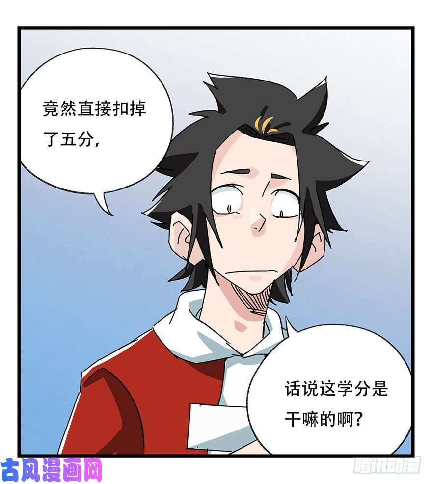 百层塔三十三，上学（上）