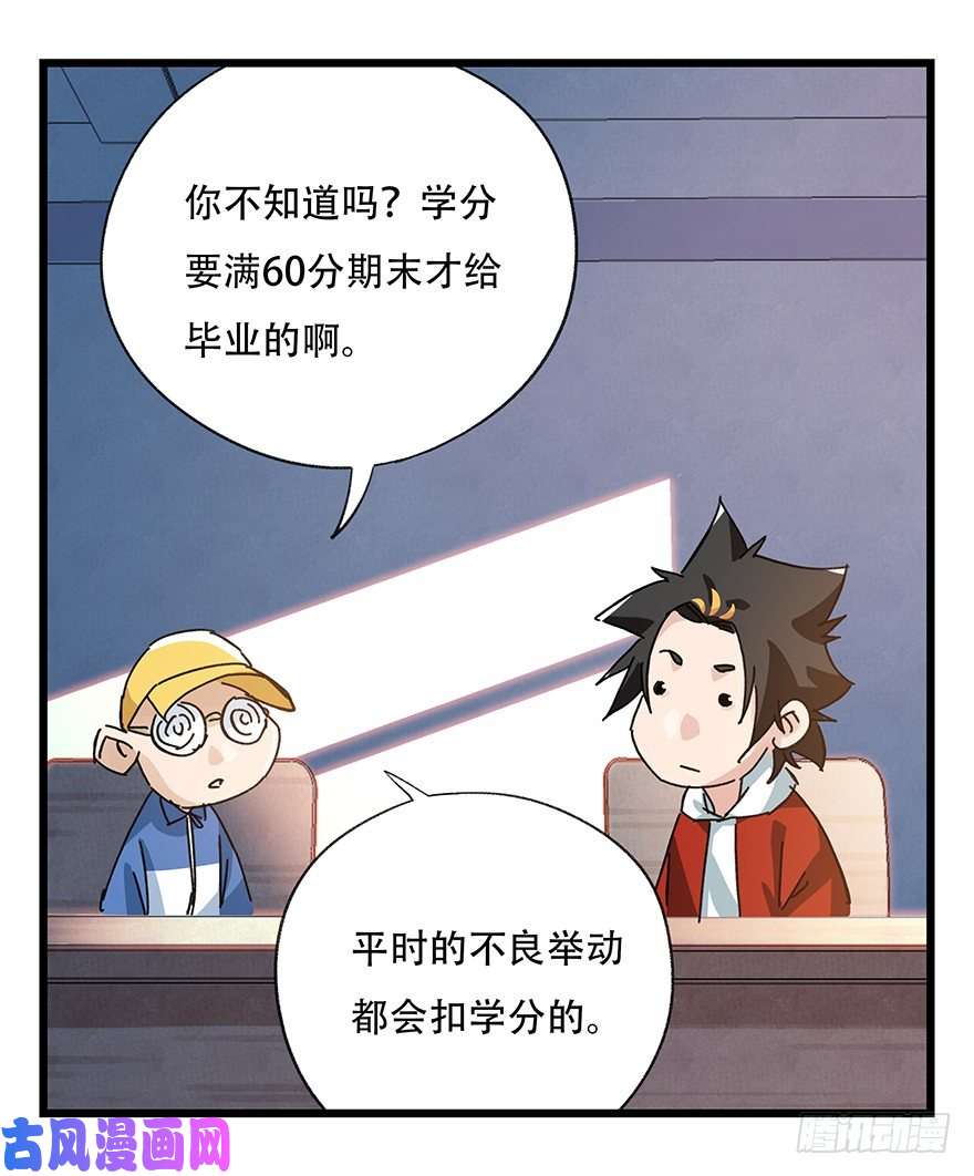 百层塔三十三，上学（上）