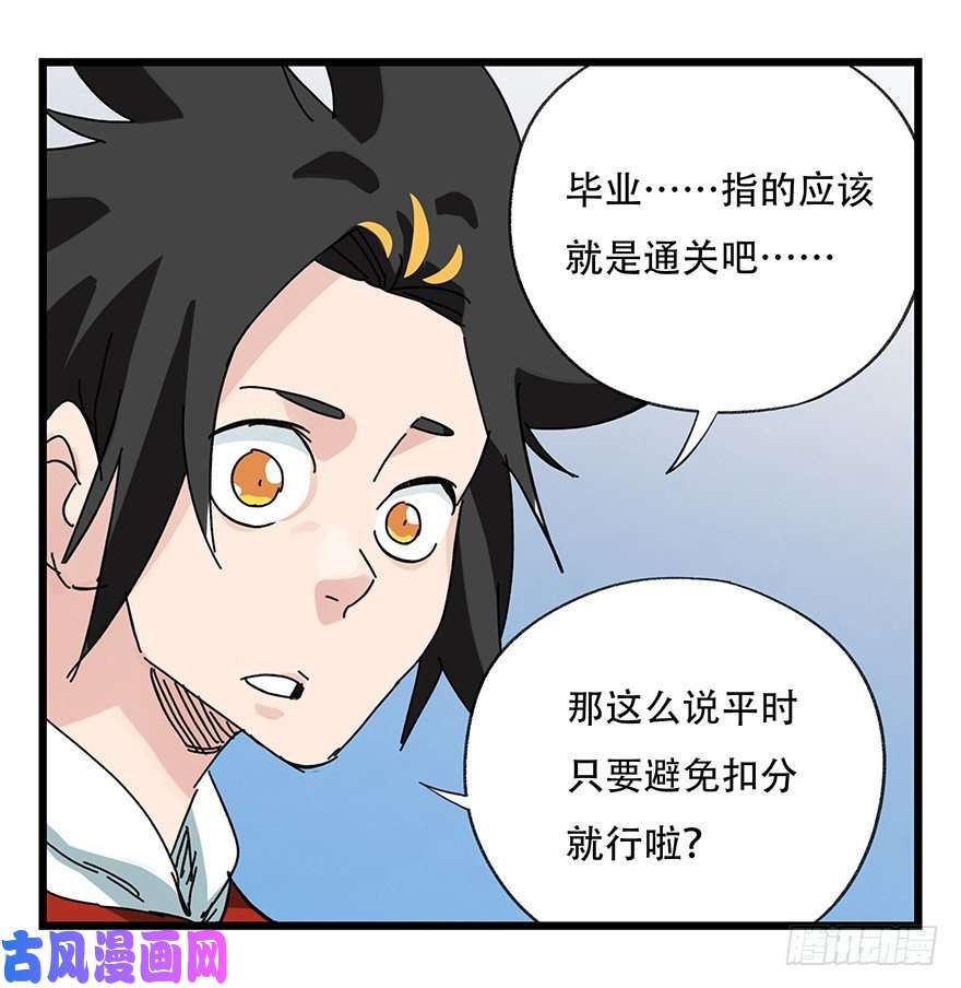 百层塔三十三，上学（上）