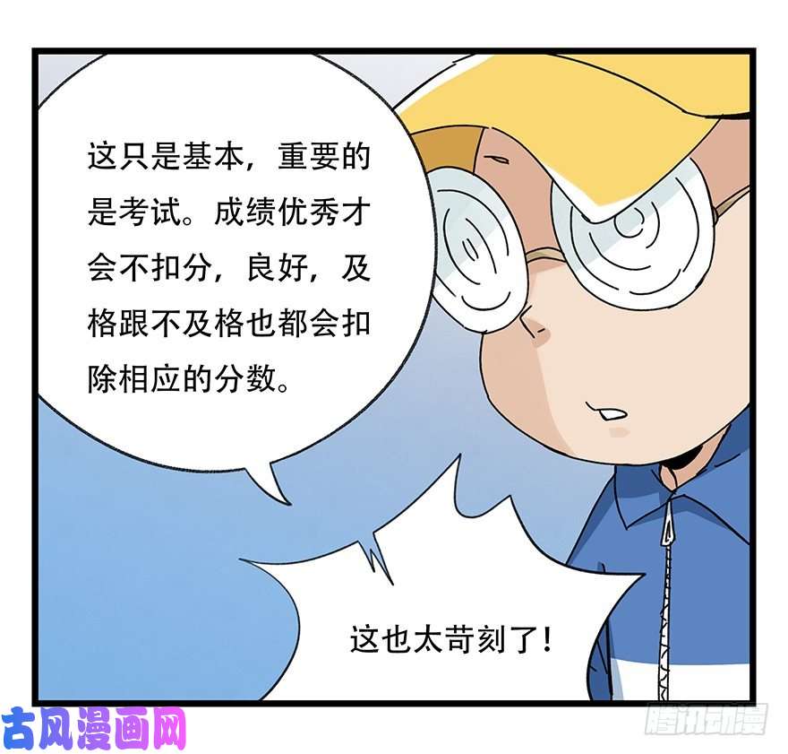 百层塔三十三，上学（上）
