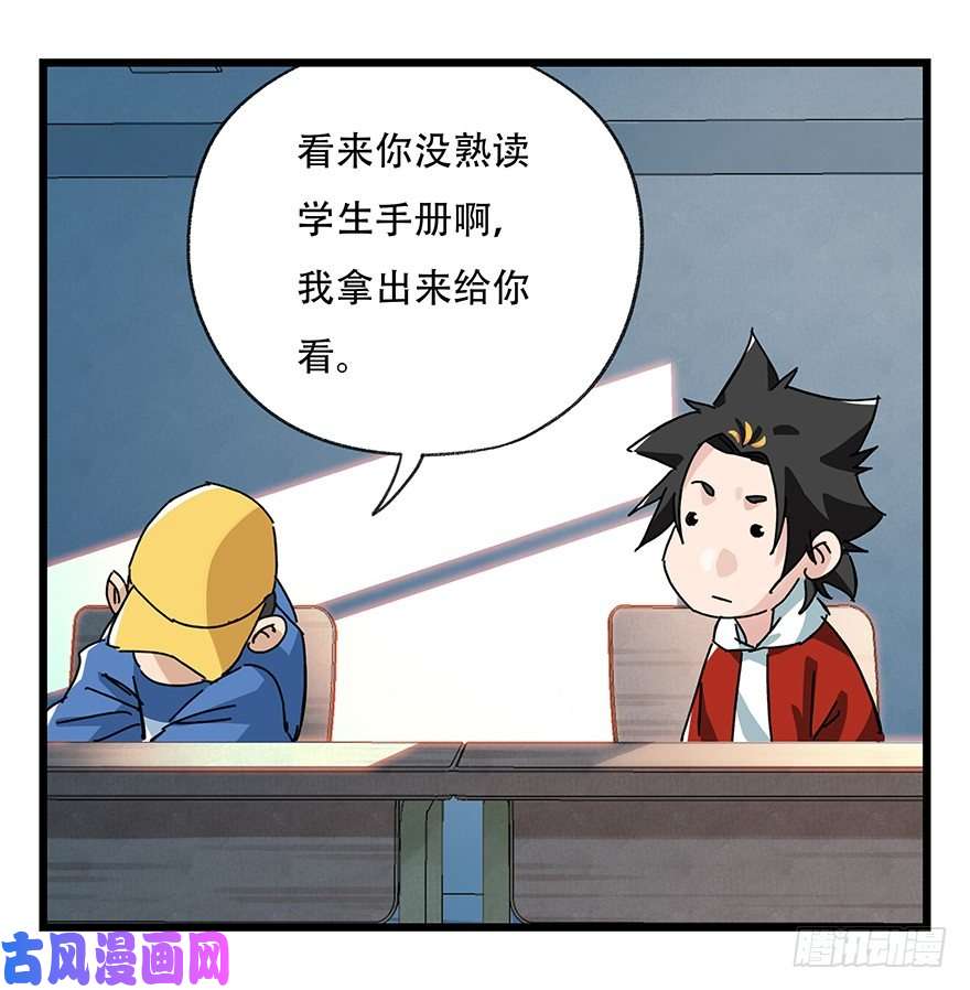 百层塔三十三，上学（上）