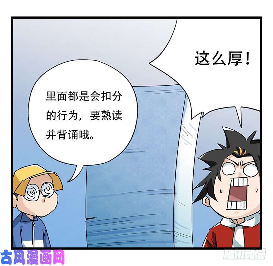 百层塔三十三，上学（上）