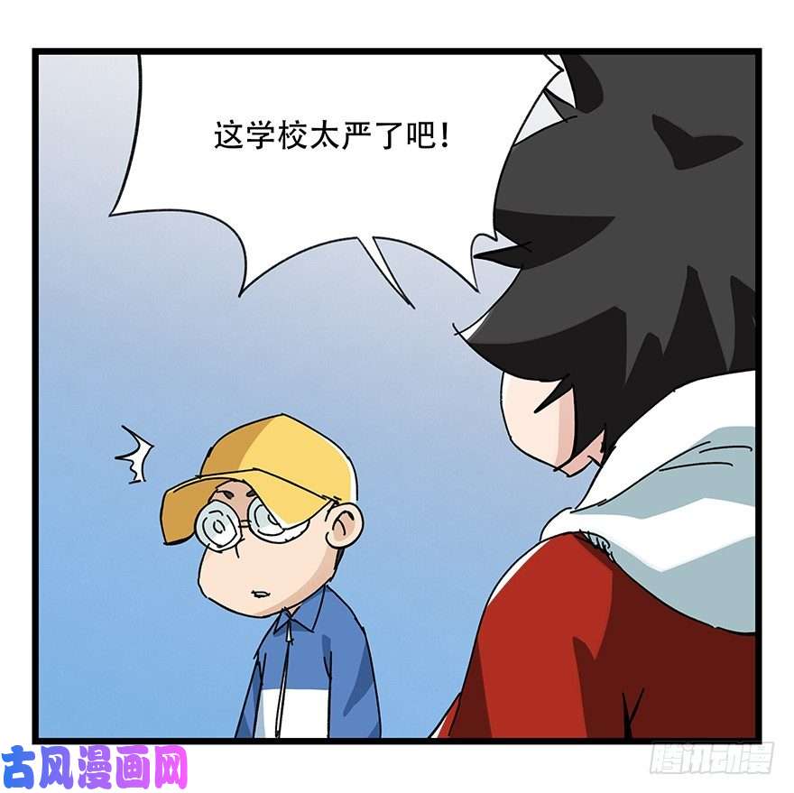 百层塔三十三，上学（上）