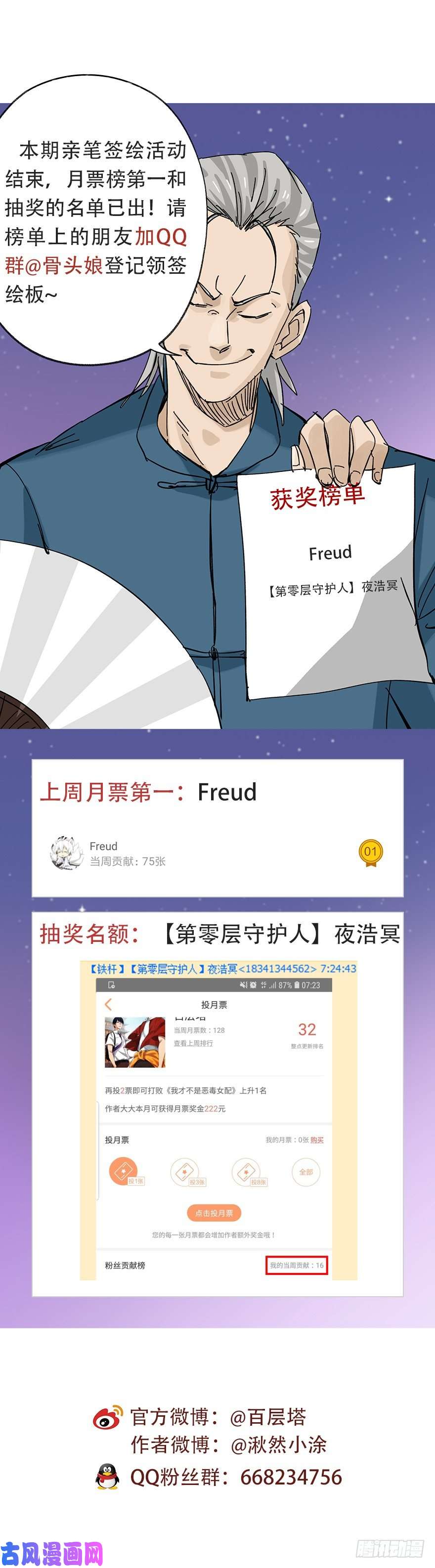 百层塔三十三，上学（上）