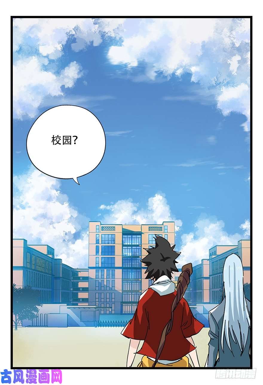 百层塔三十三，上学（上）
