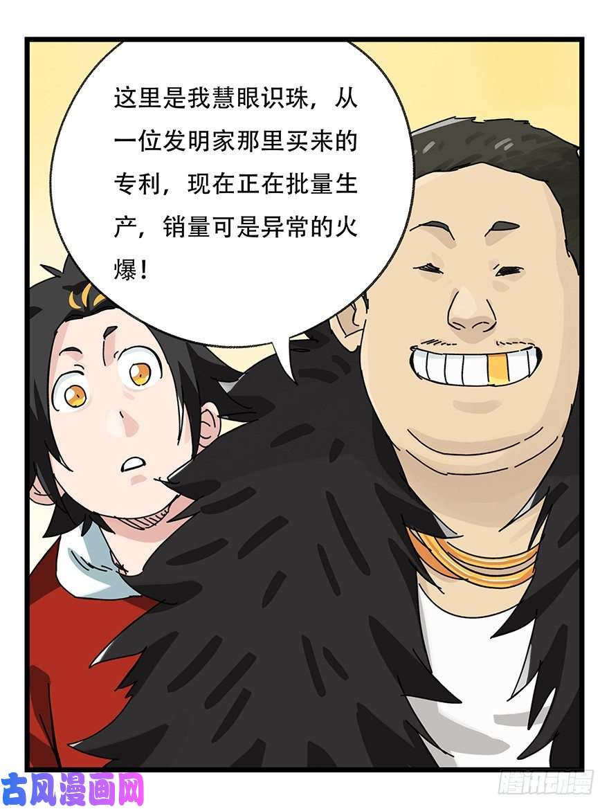 百层塔三十四，为所欲为（中）