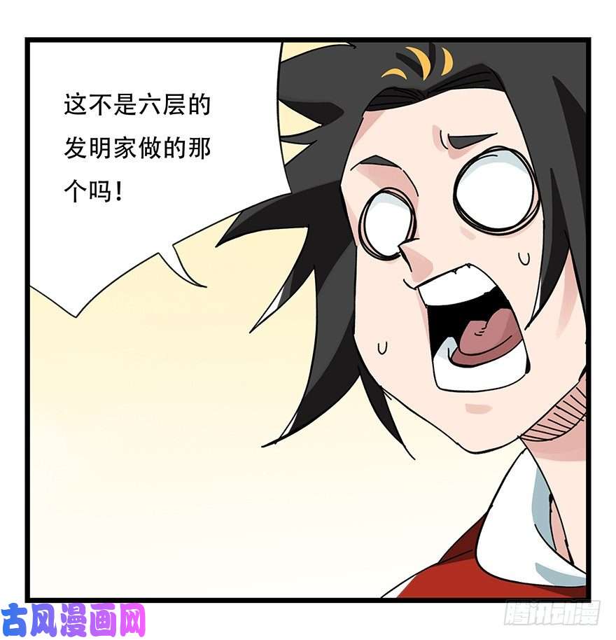 百层塔三十四，为所欲为（中）