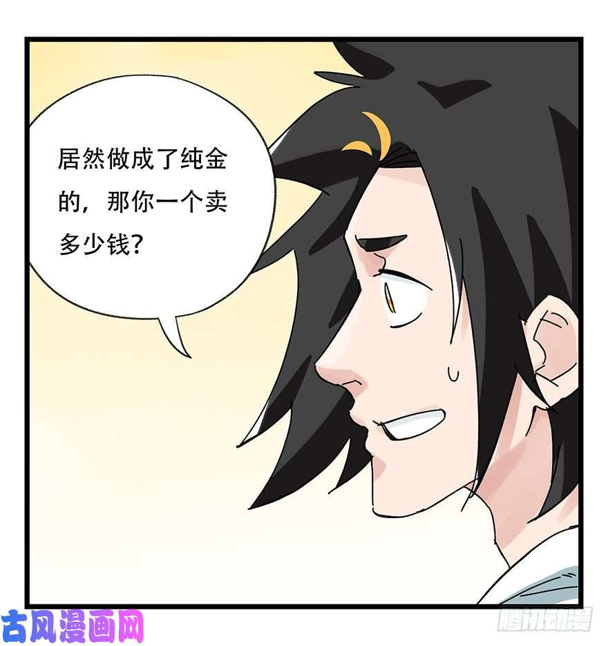 百层塔三十四，为所欲为（中）