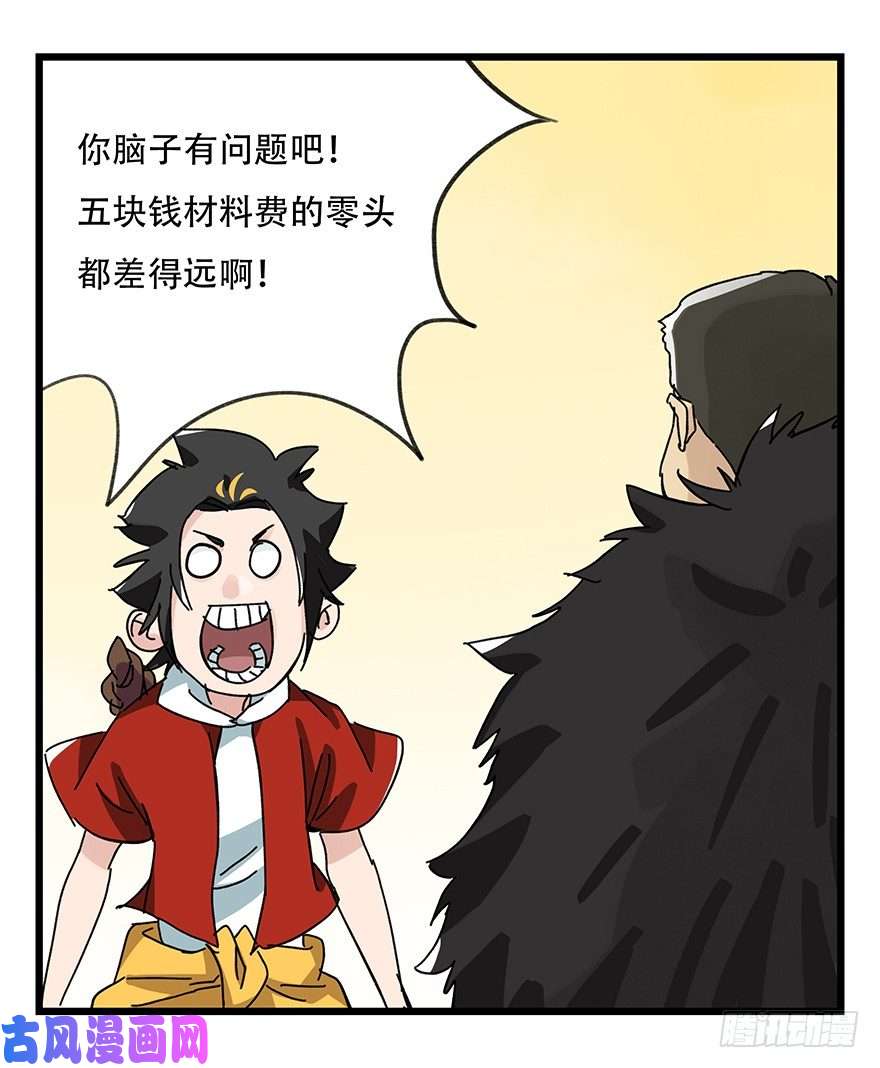 百层塔三十四，为所欲为（中）