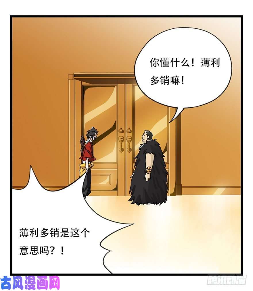 百层塔三十四，为所欲为（中）
