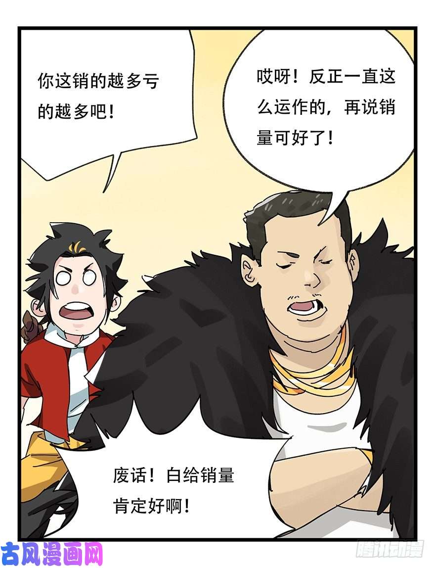 百层塔三十四，为所欲为（中）