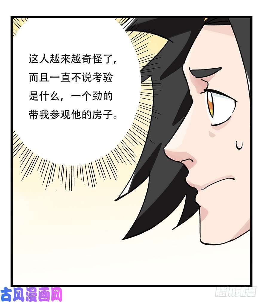 百层塔三十四，为所欲为（中）