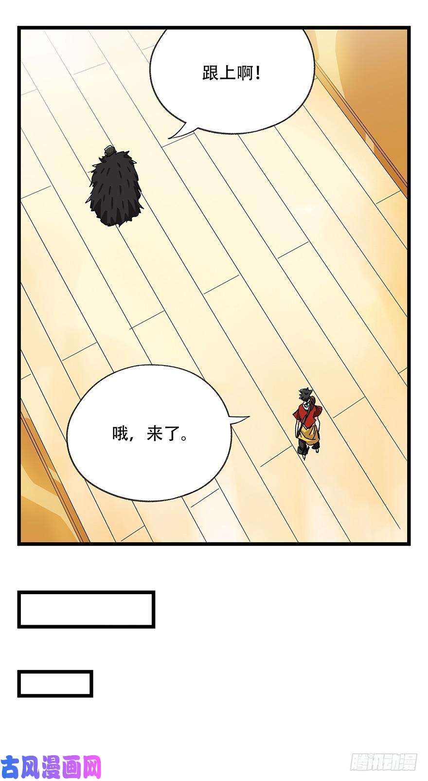 百层塔三十四，为所欲为（中）