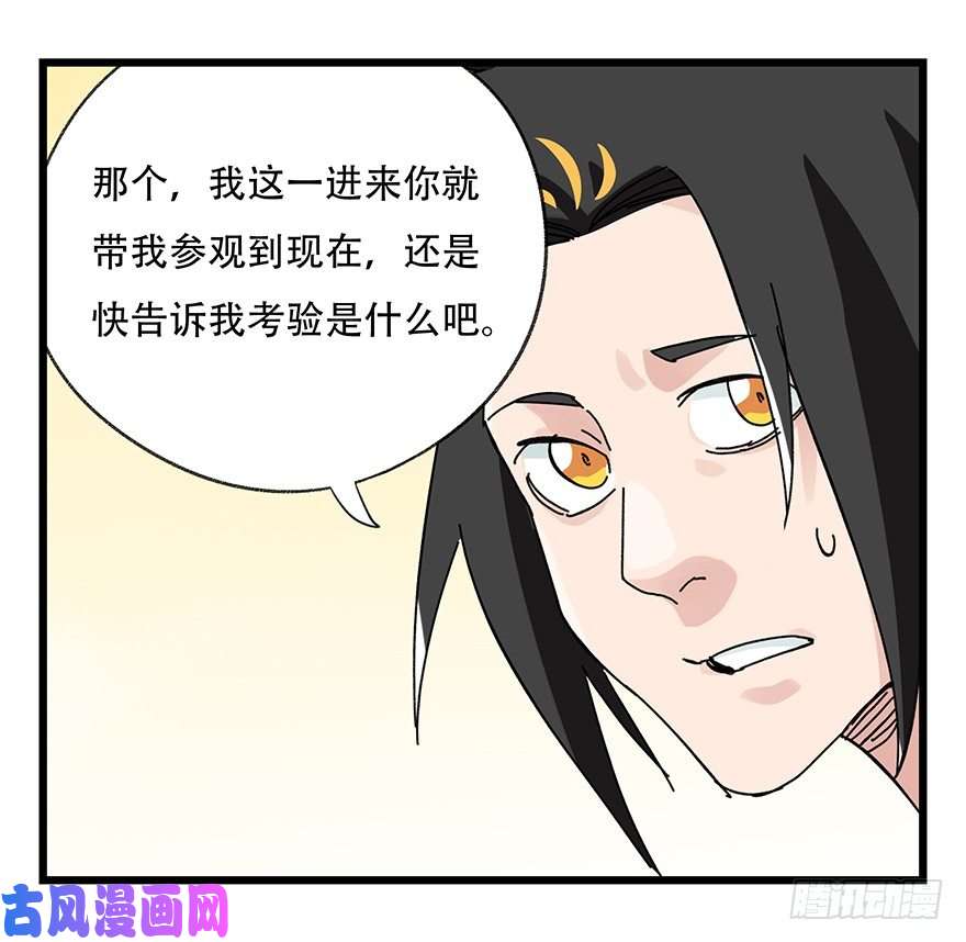 百层塔三十四，为所欲为（中）