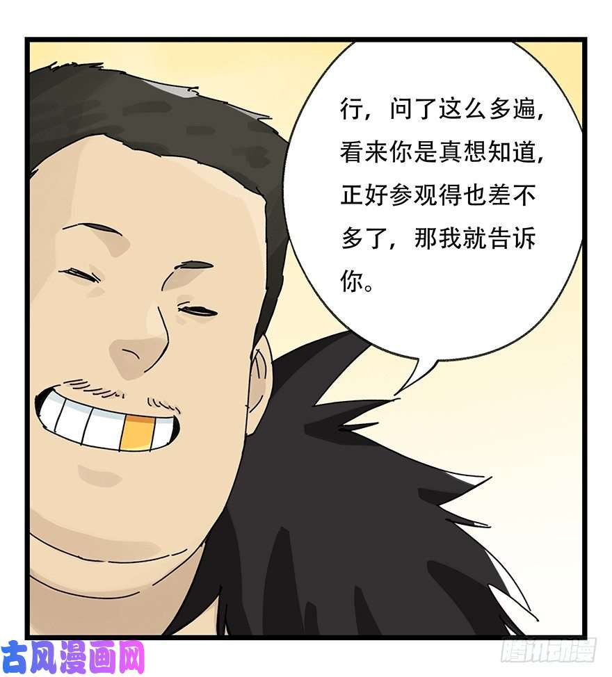 百层塔三十四，为所欲为（中）