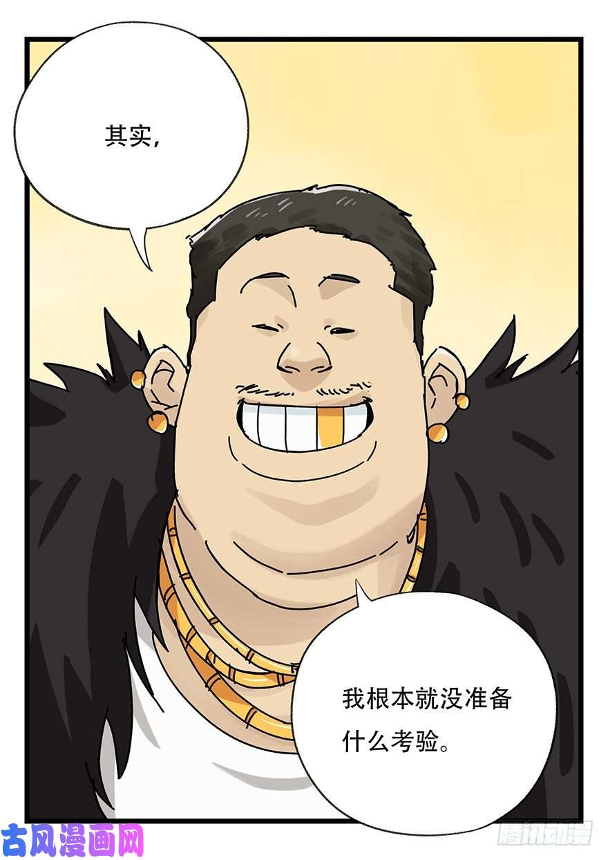 百层塔三十四，为所欲为（中）