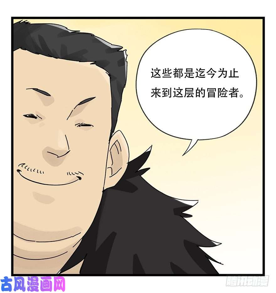 百层塔三十四，为所欲为（中）