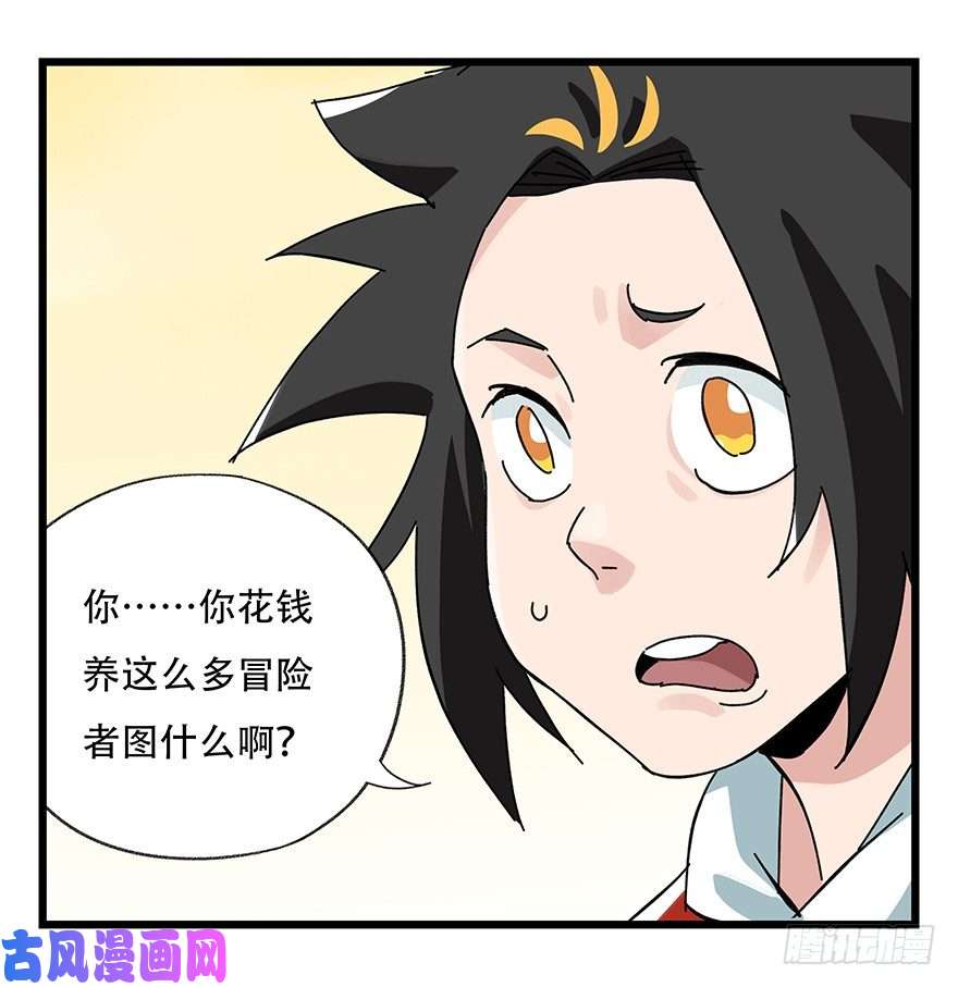 百层塔三十四，为所欲为（中）
