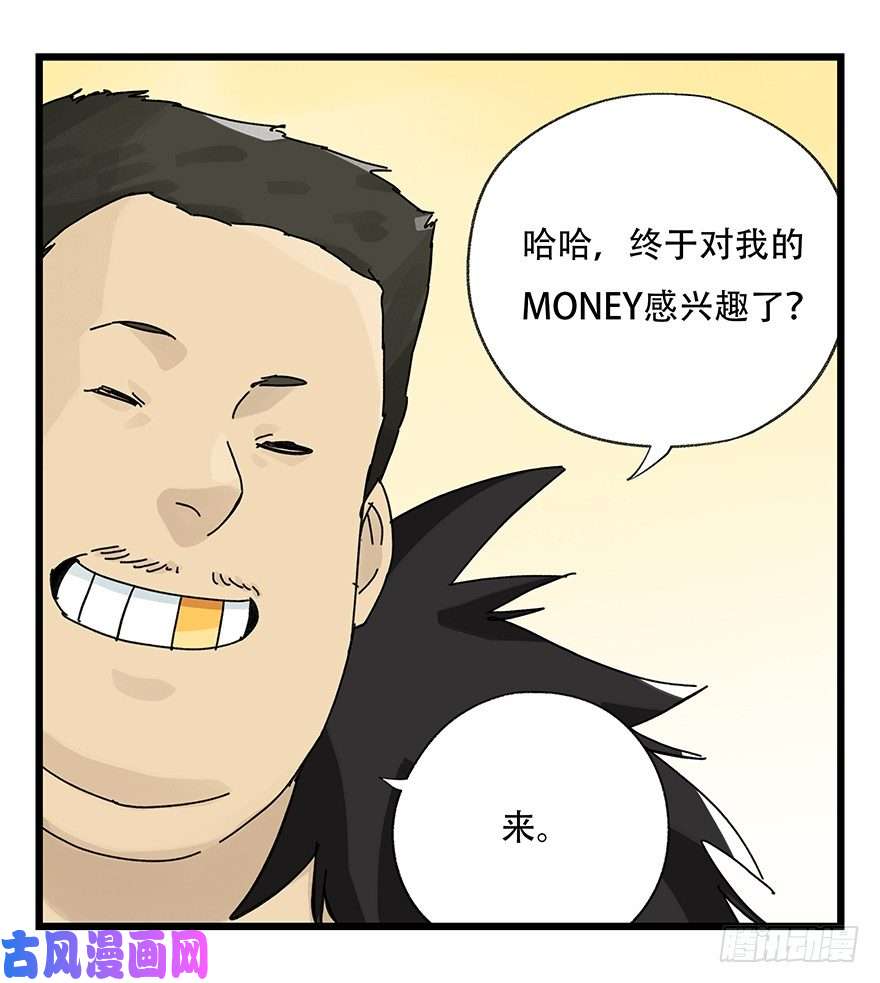 百层塔三十四，为所欲为（中）