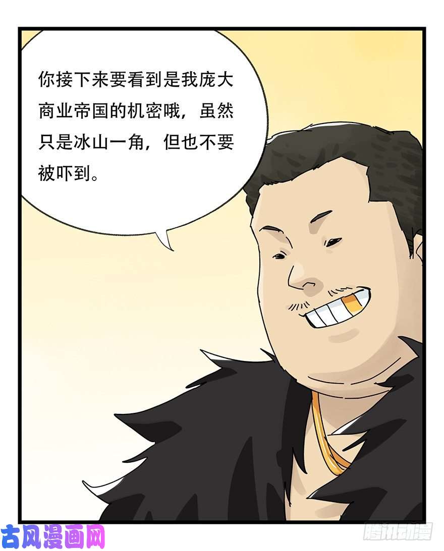 百层塔三十四，为所欲为（中）