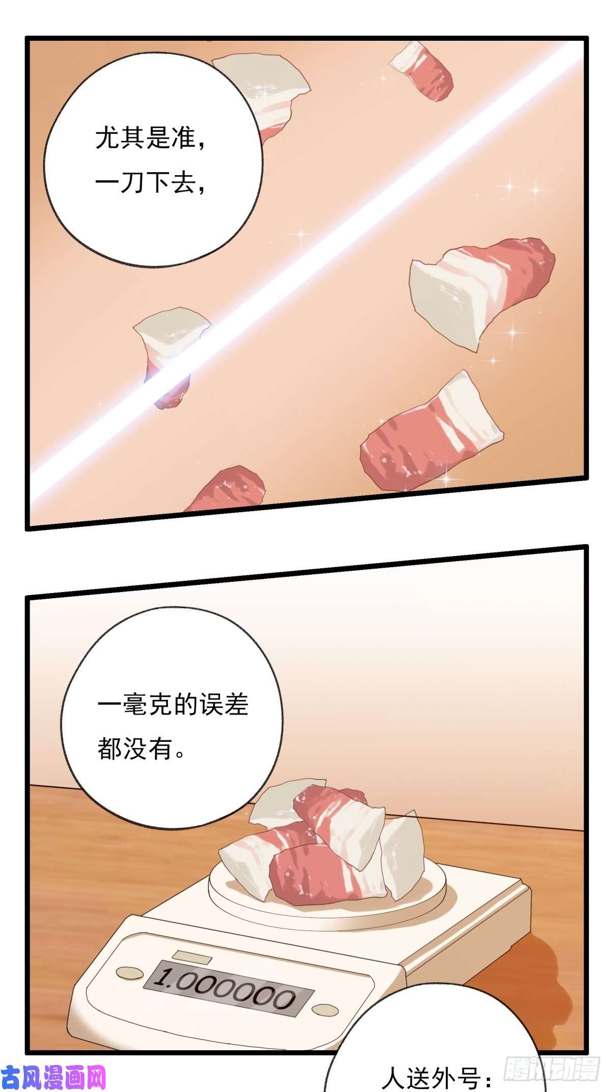 百层塔六十七，手术刀（上）