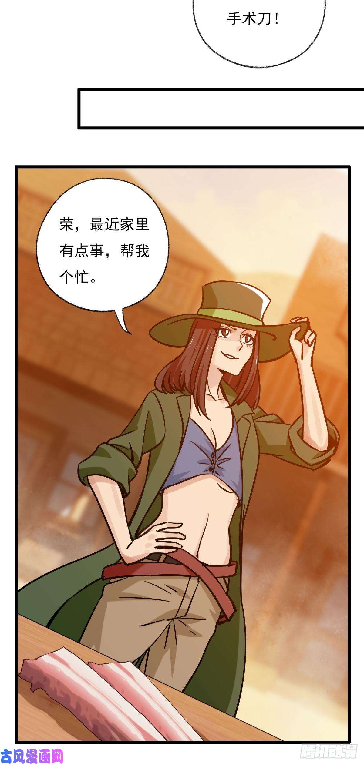 百层塔六十七，手术刀（上）