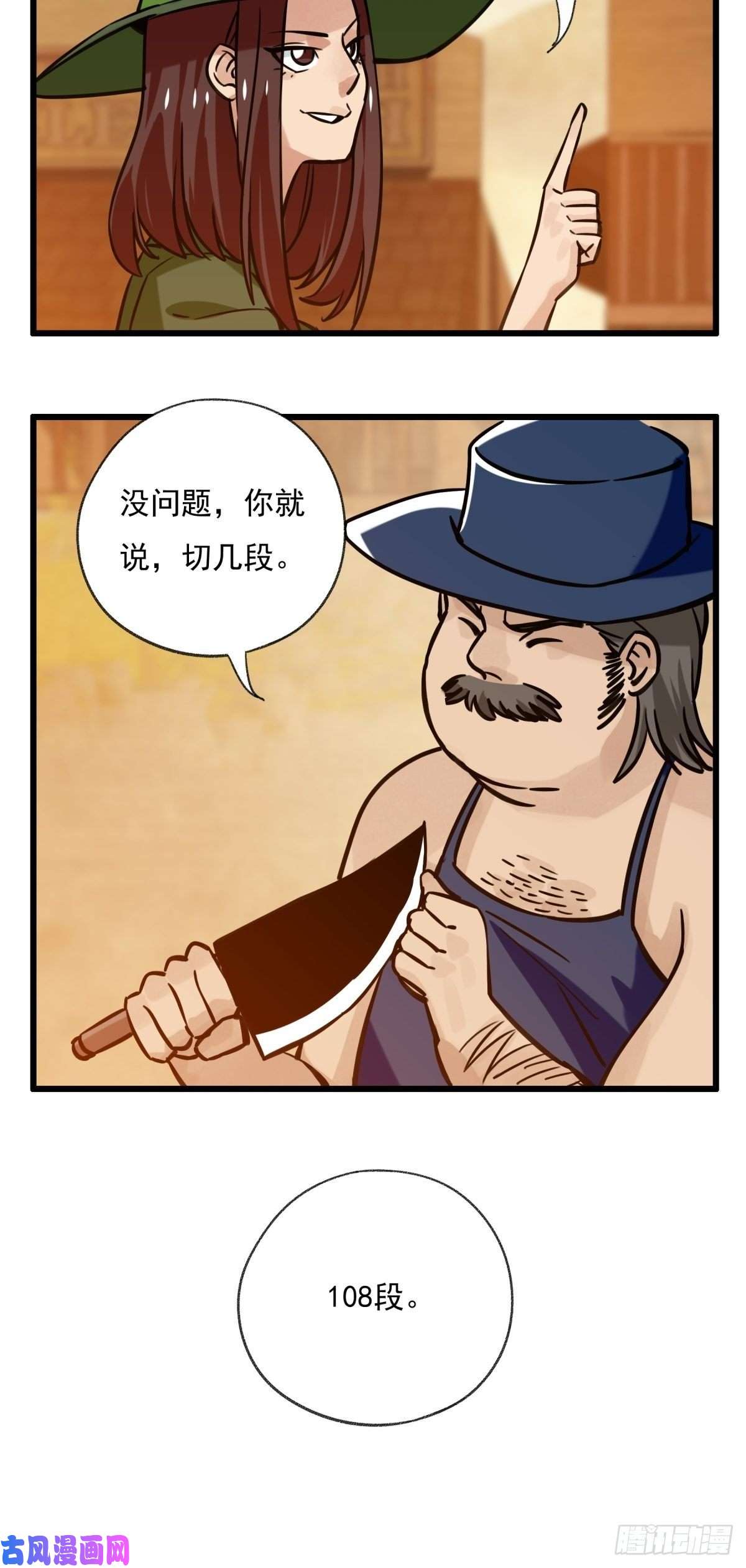 百层塔六十七，手术刀（上）