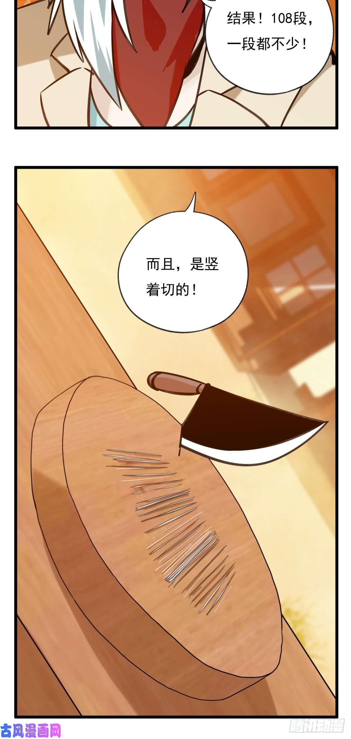 百层塔六十七，手术刀（上）