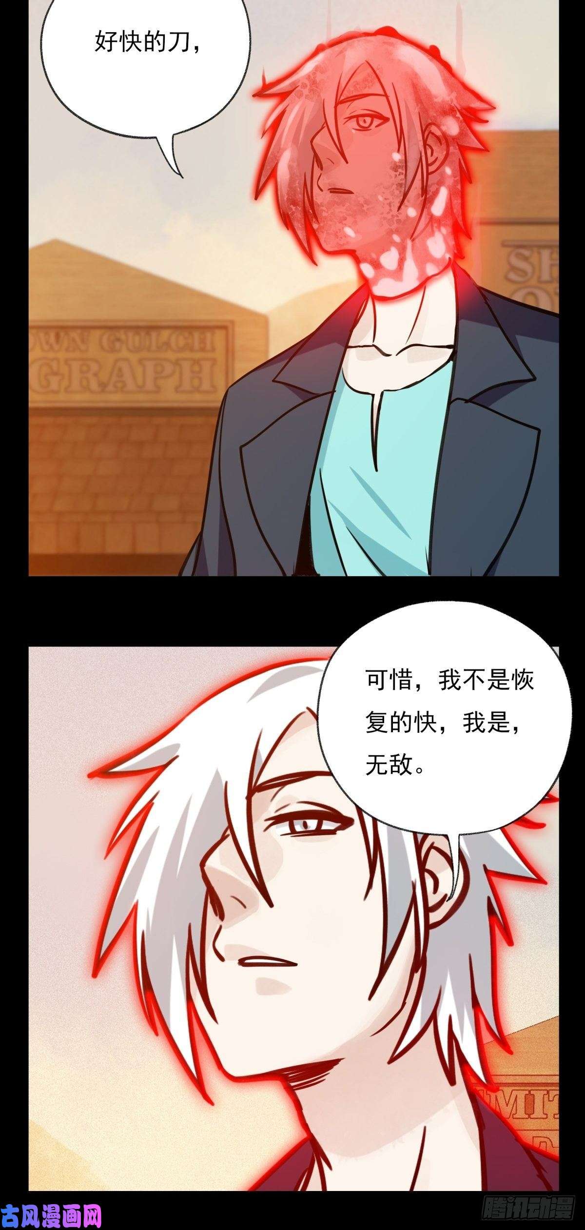百层塔六十七，手术刀（中）