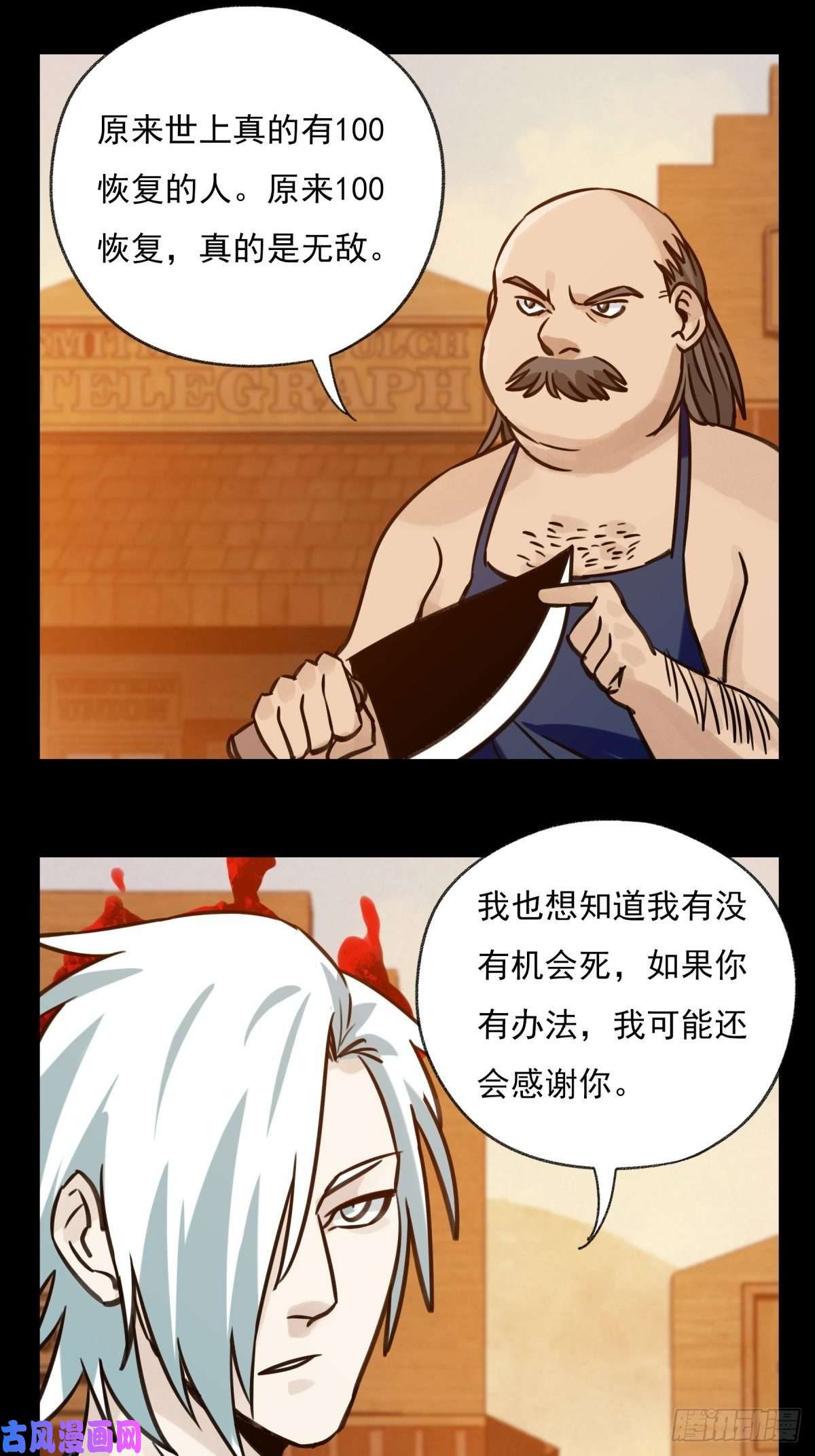 百层塔六十七，手术刀（中）