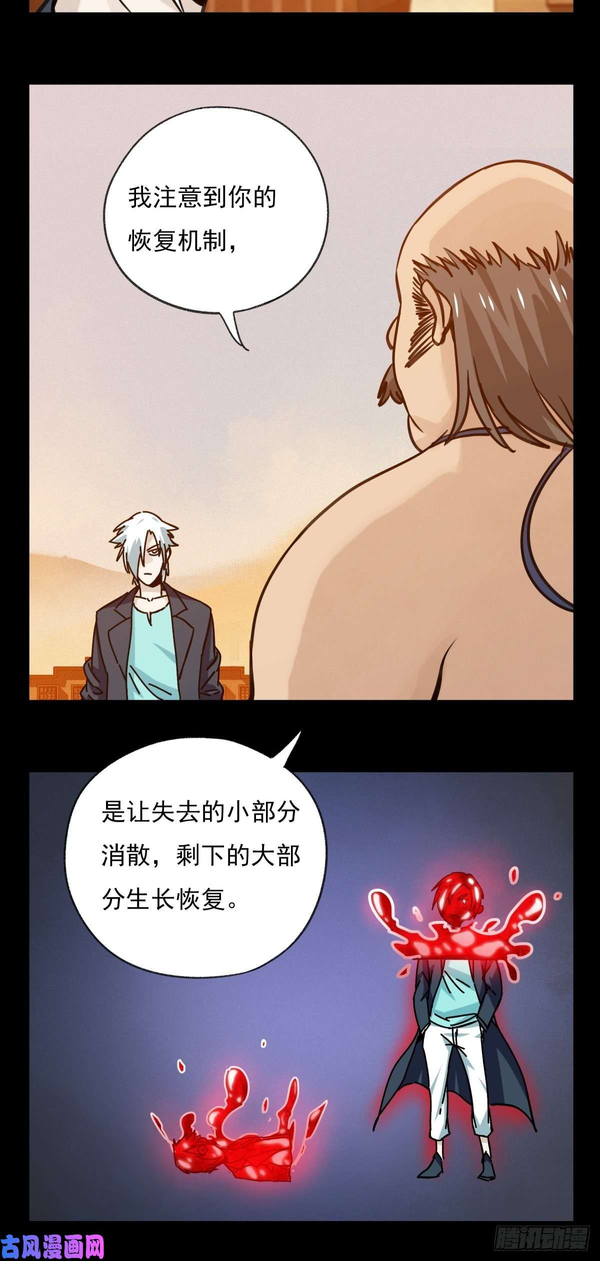 百层塔六十七，手术刀（中）