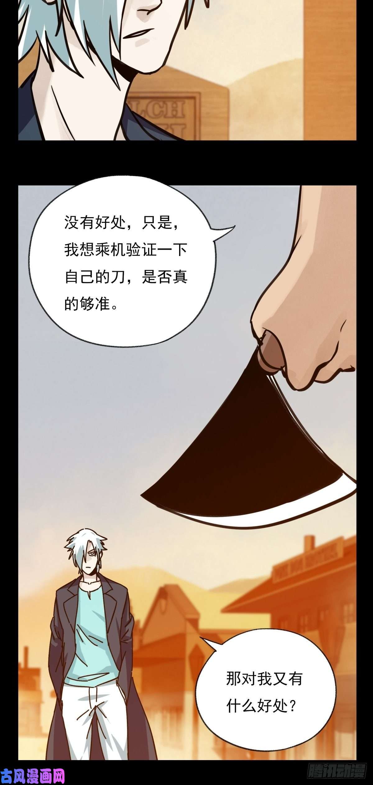 百层塔六十七，手术刀（中）