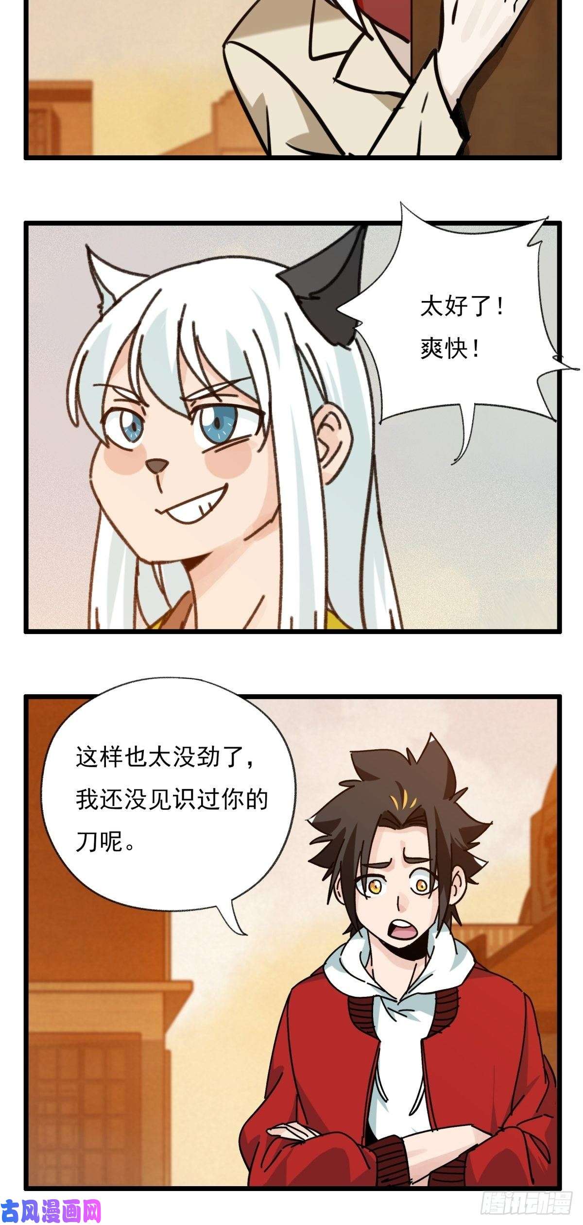 百层塔六十七，手术刀（中）
