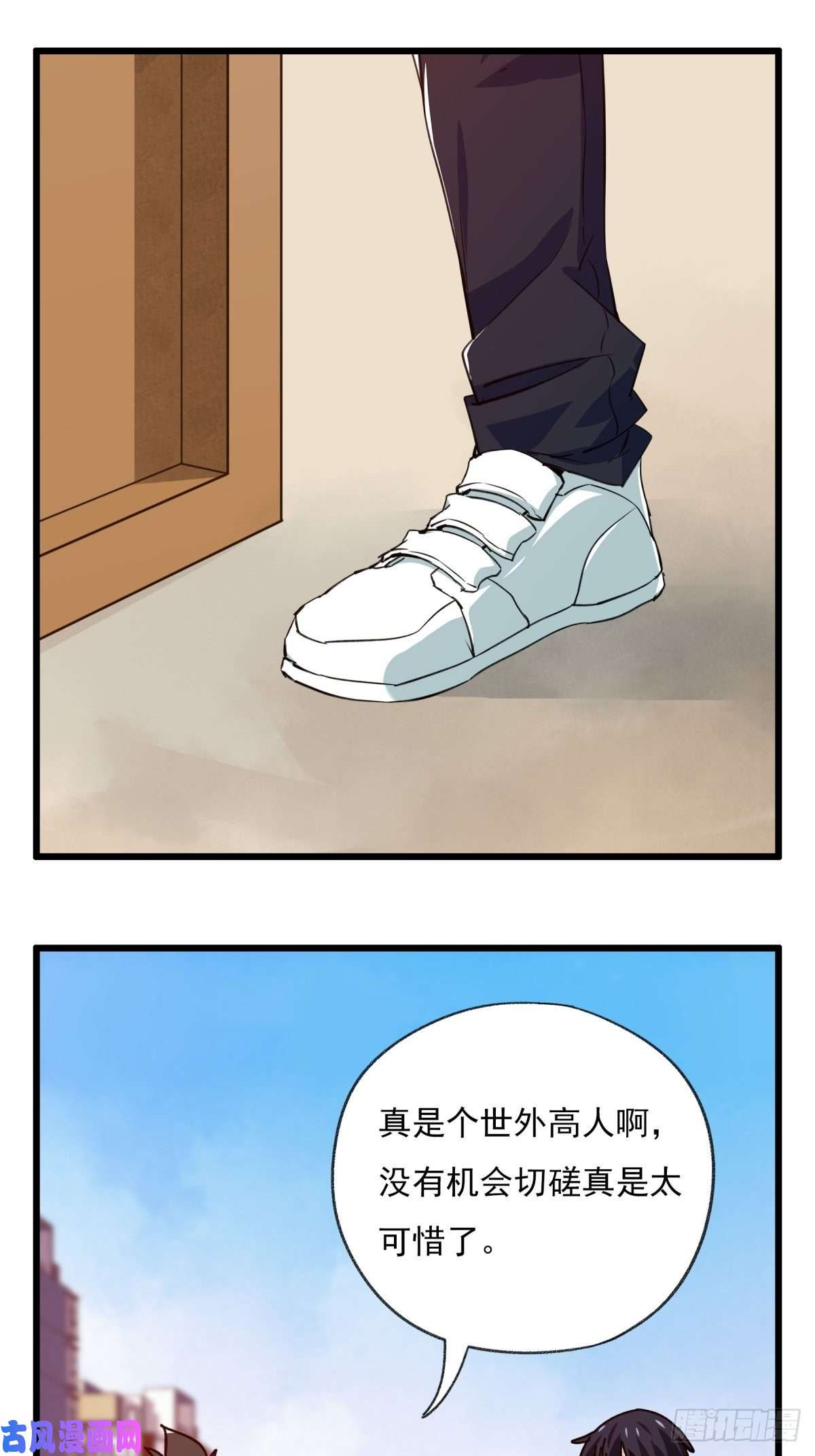 百层塔六十八，猪猪男孩（上）