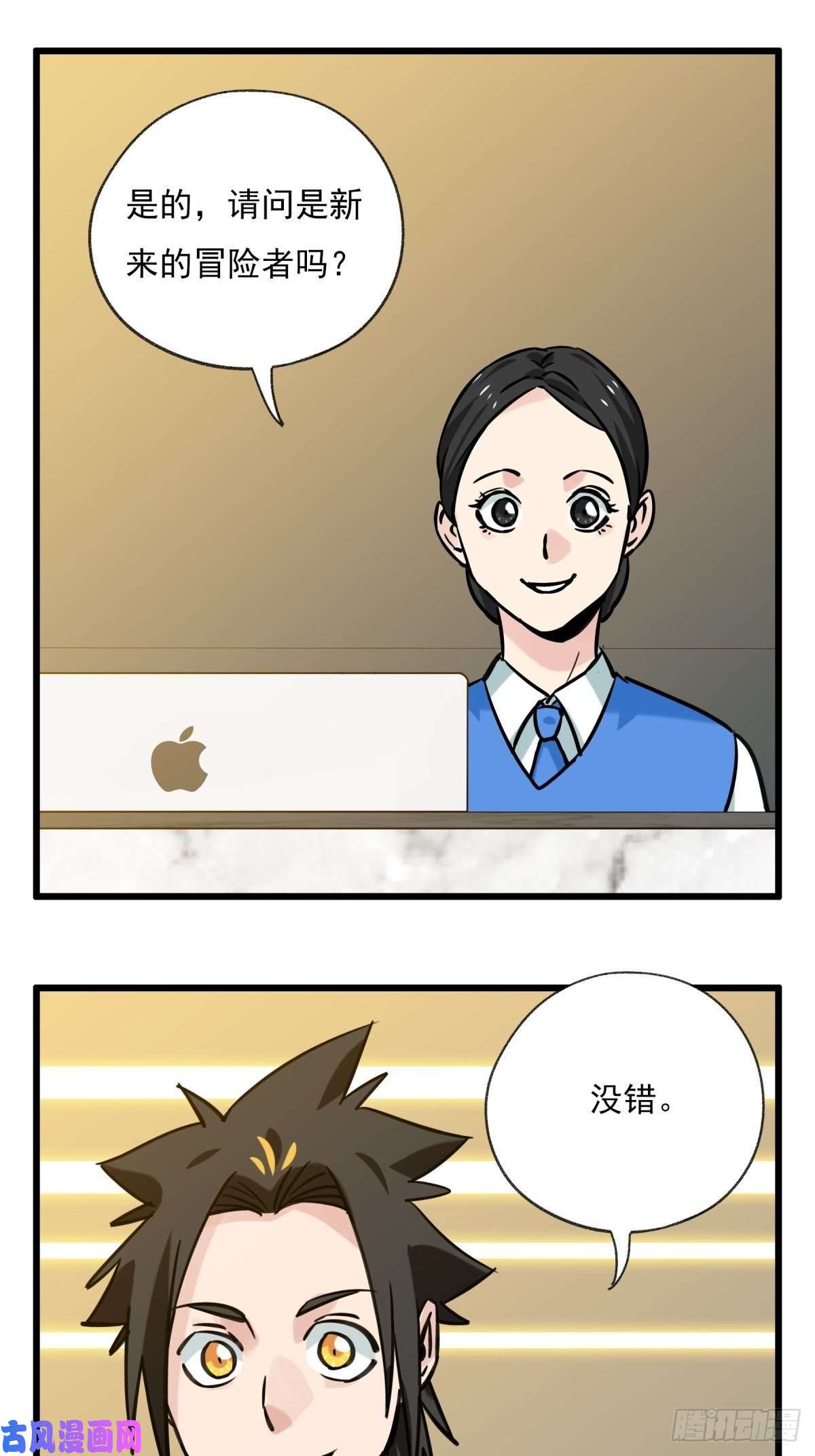 百层塔六十八，猪猪男孩（上）