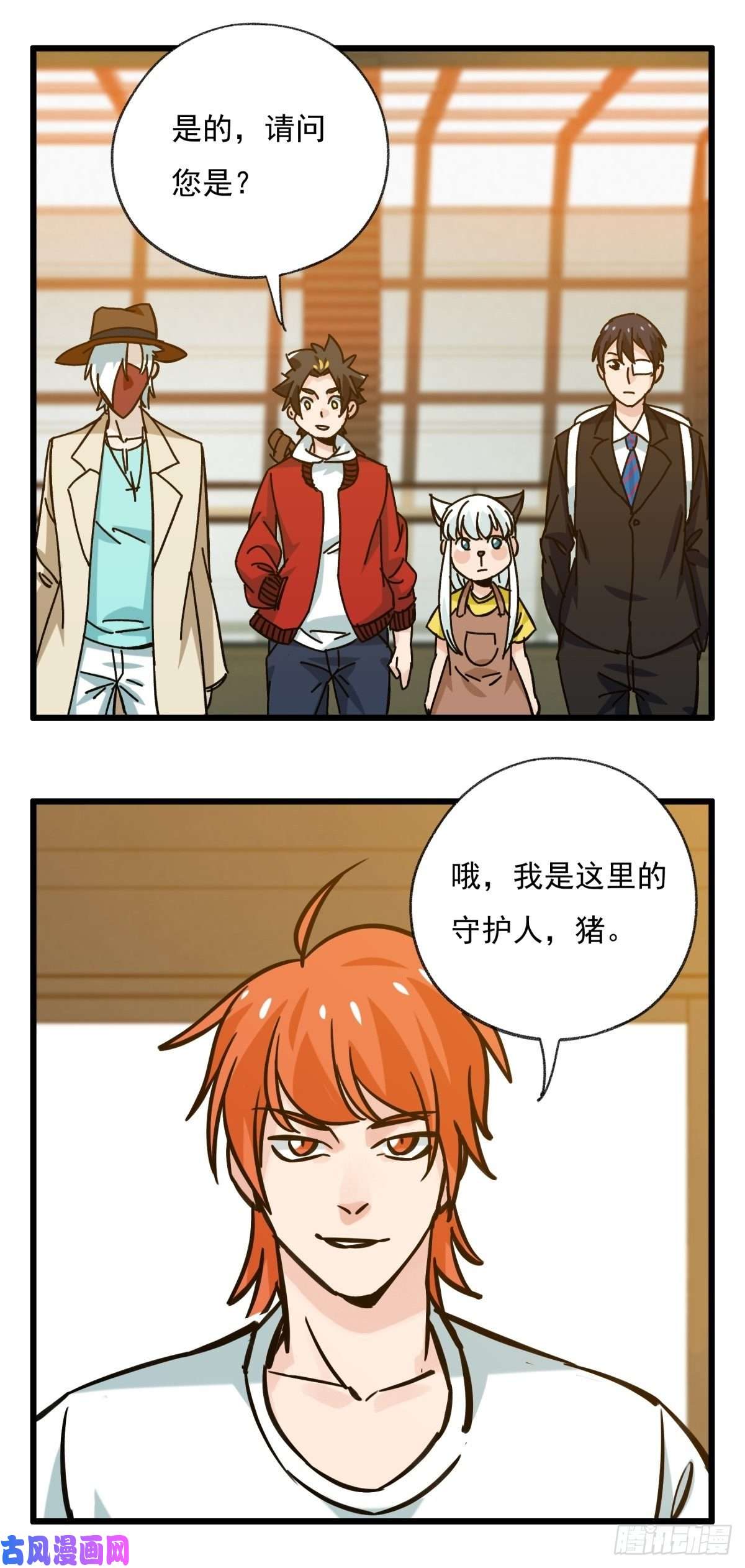 百层塔六十八，猪猪男孩（上）