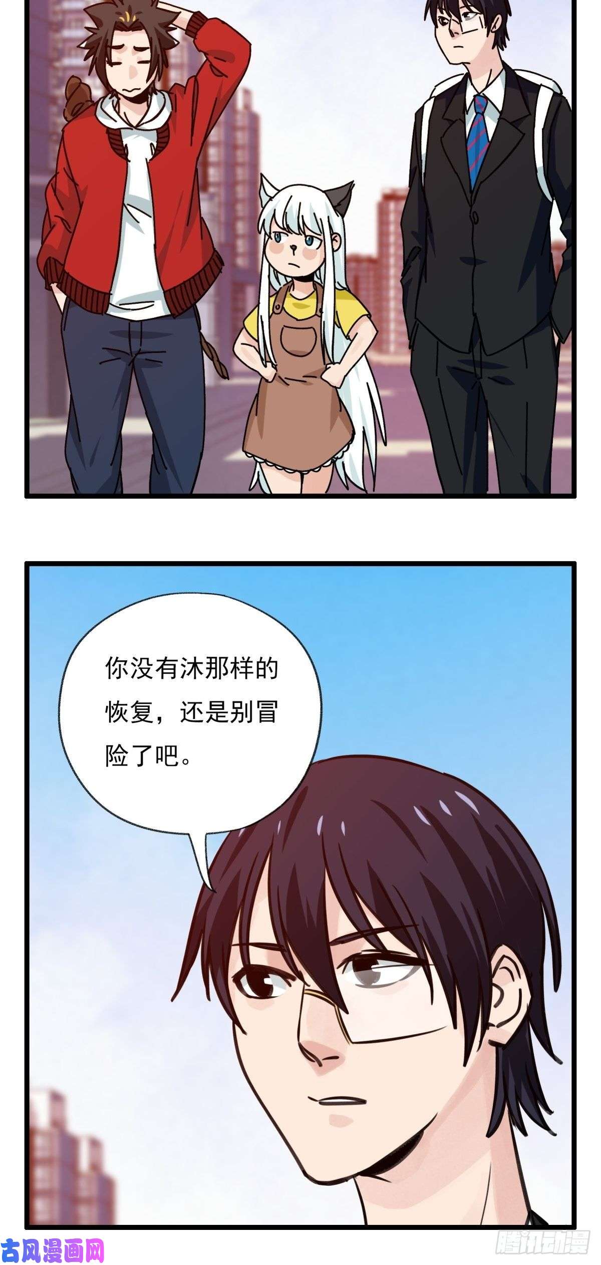 百层塔六十八，猪猪男孩（上）