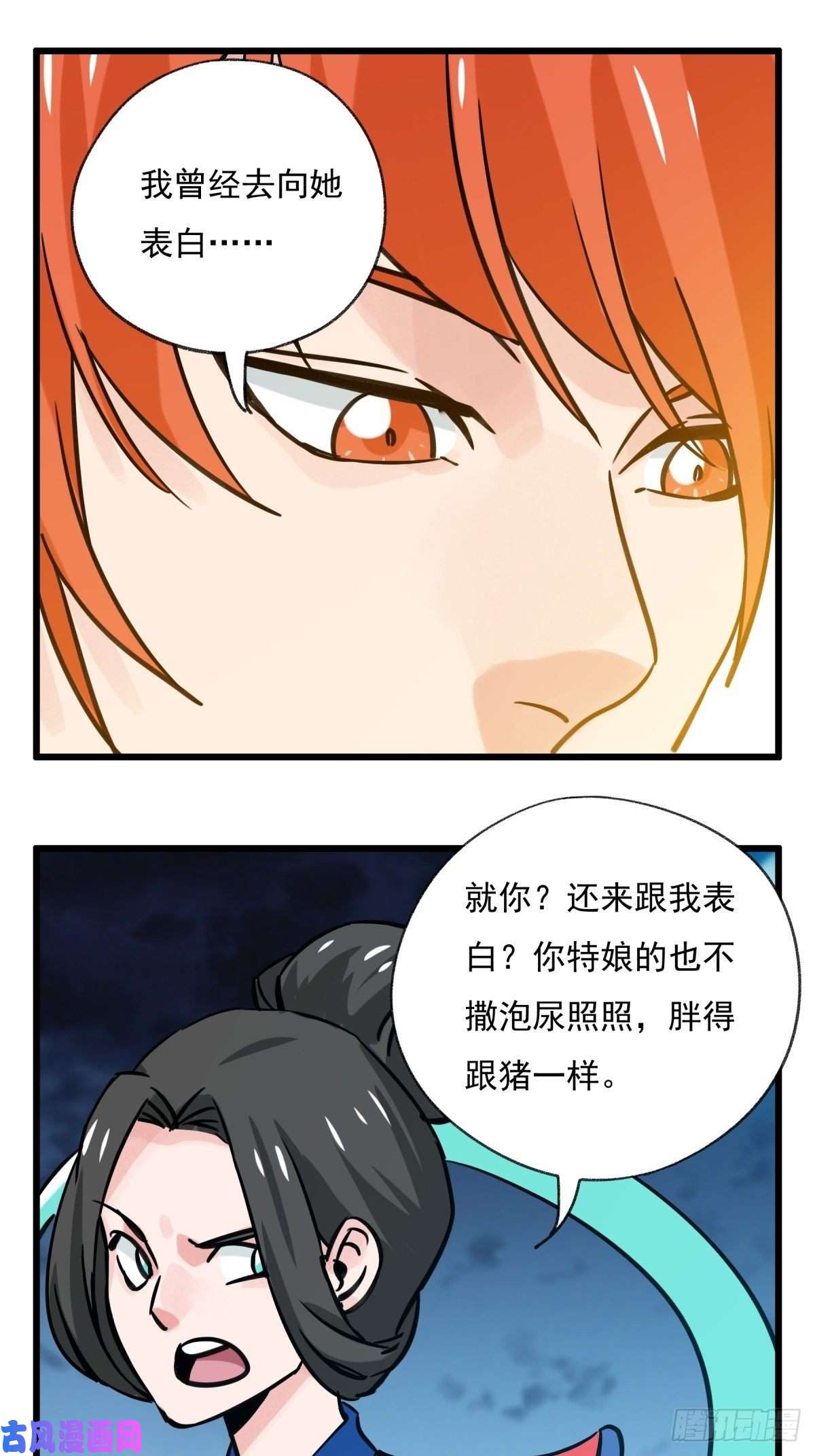 百层塔六十八，猪猪男孩（上）