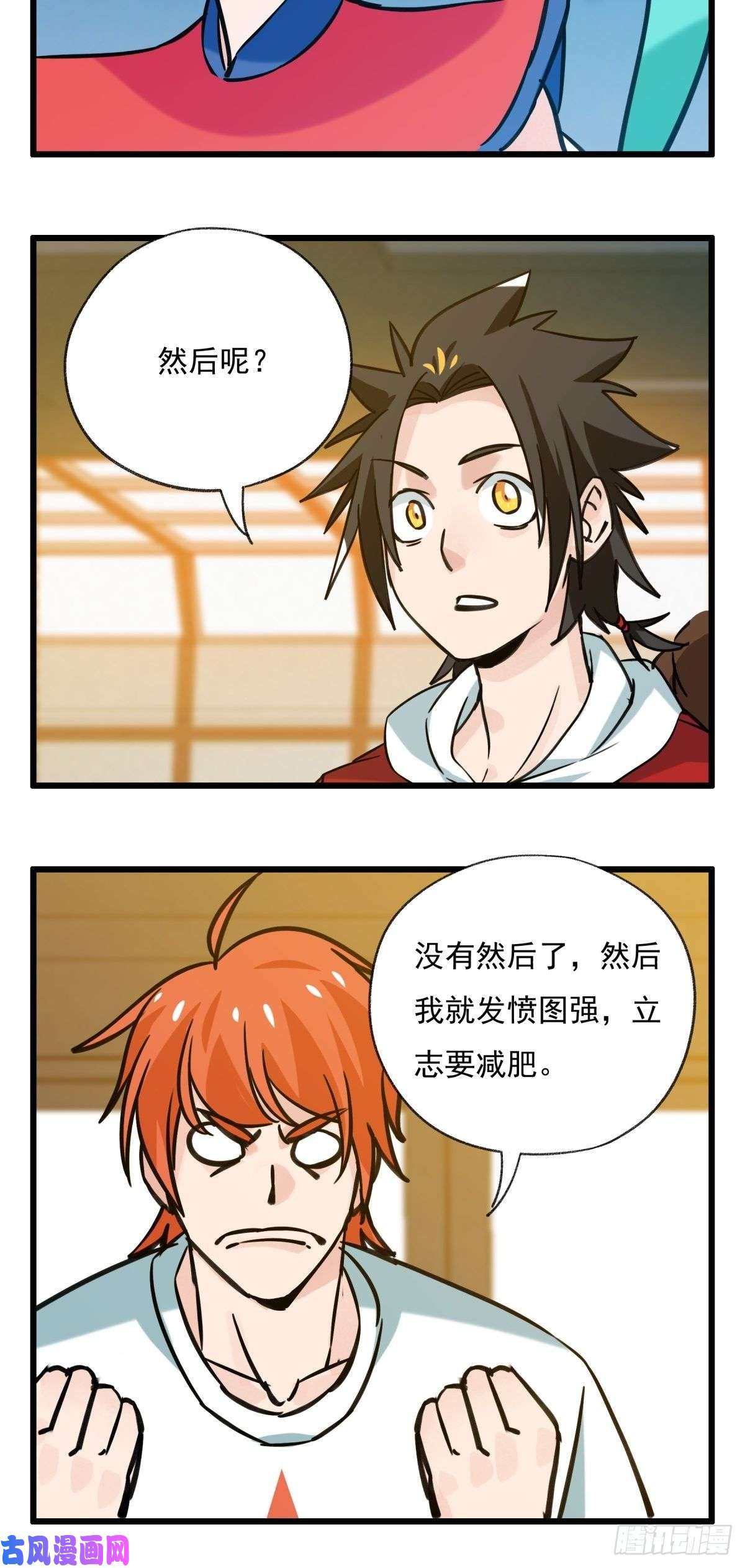 百层塔六十八，猪猪男孩（上）
