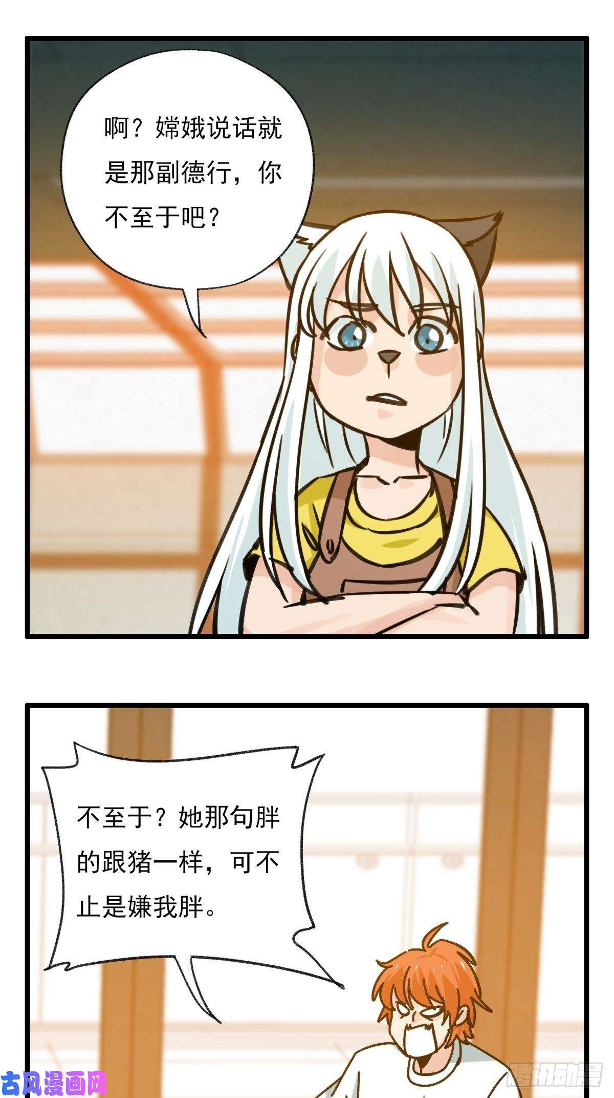 百层塔六十八，猪猪男孩（上）