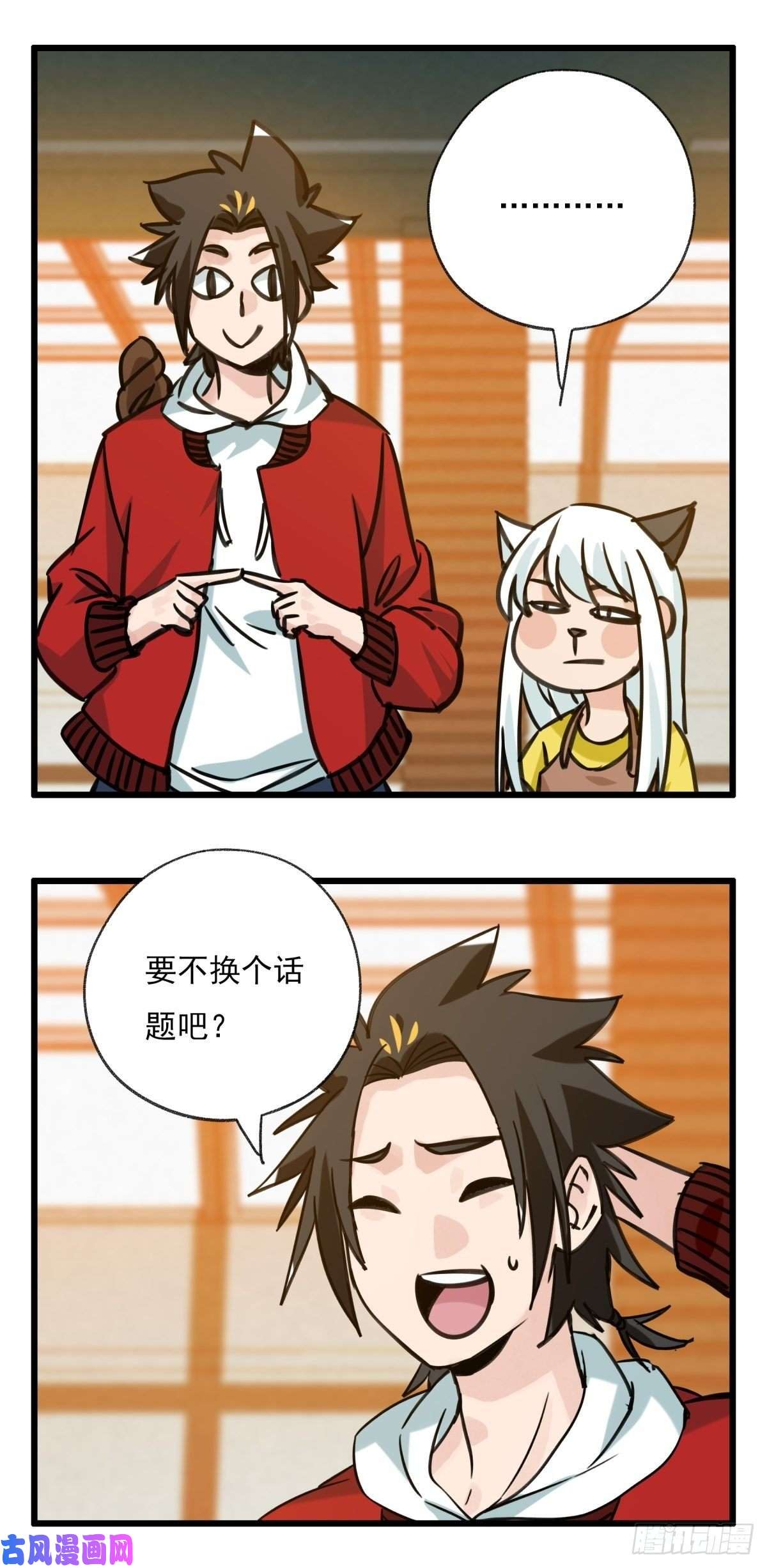 百层塔六十八，猪猪男孩（上）