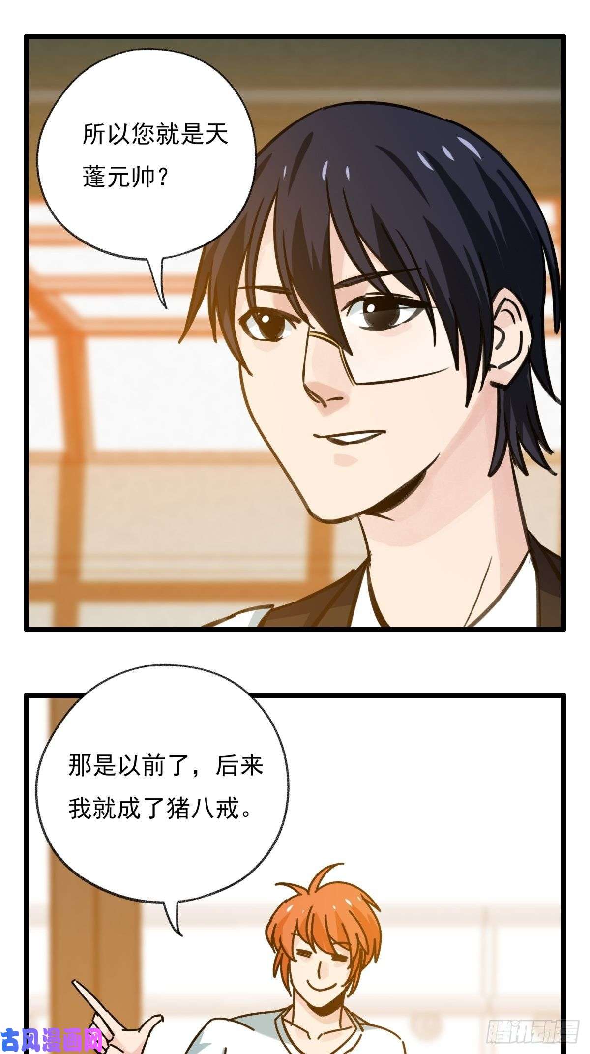 百层塔六十八，猪猪男孩（上）