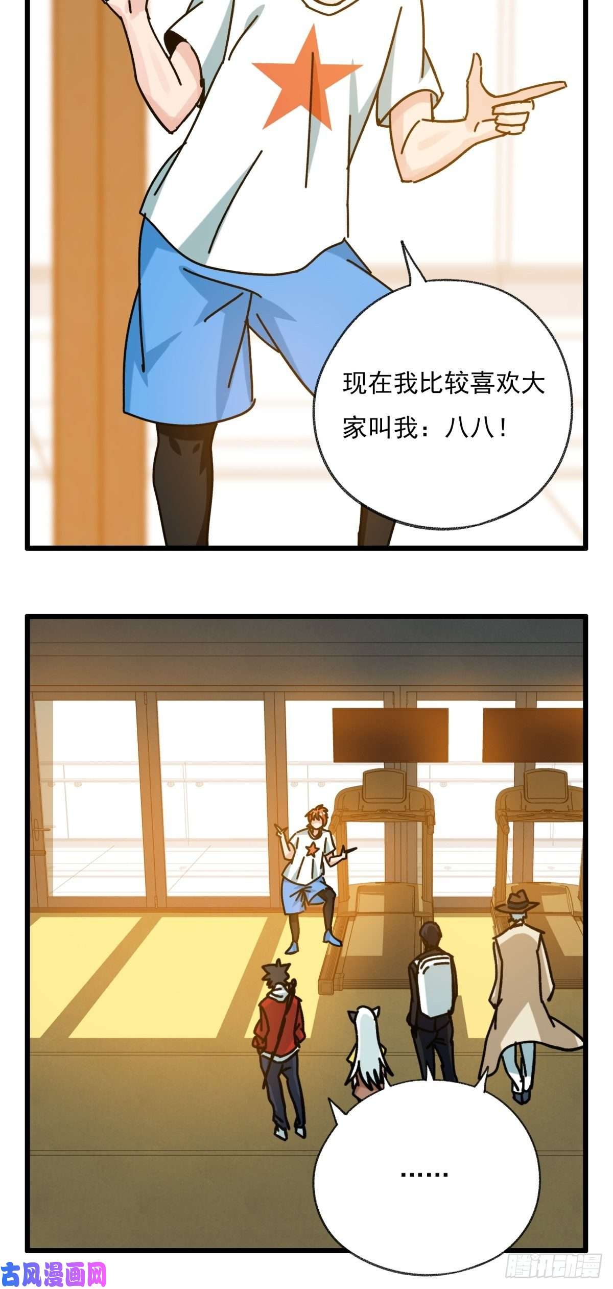 百层塔六十八，猪猪男孩（上）